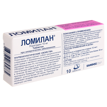 Ломилан таблетки 10 мг 10 шт