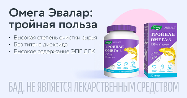 Для сердца и сосудов от Эвалар! Скидка 15% на продукцию Эвалар