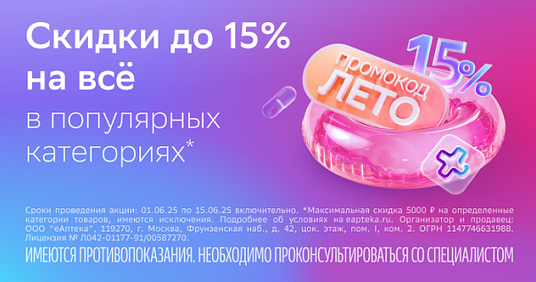 -10% на категорию Красота по промокоду ЛЕТО
