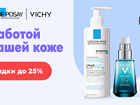 Подборка товаров La Roche-Posay Lipikar, Vichy Mineral89