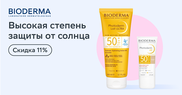 Скидка 11% на Bioderma товары с защитой от солнца