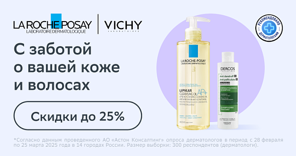 Подборка товаров DERCOS, LIPIKAR